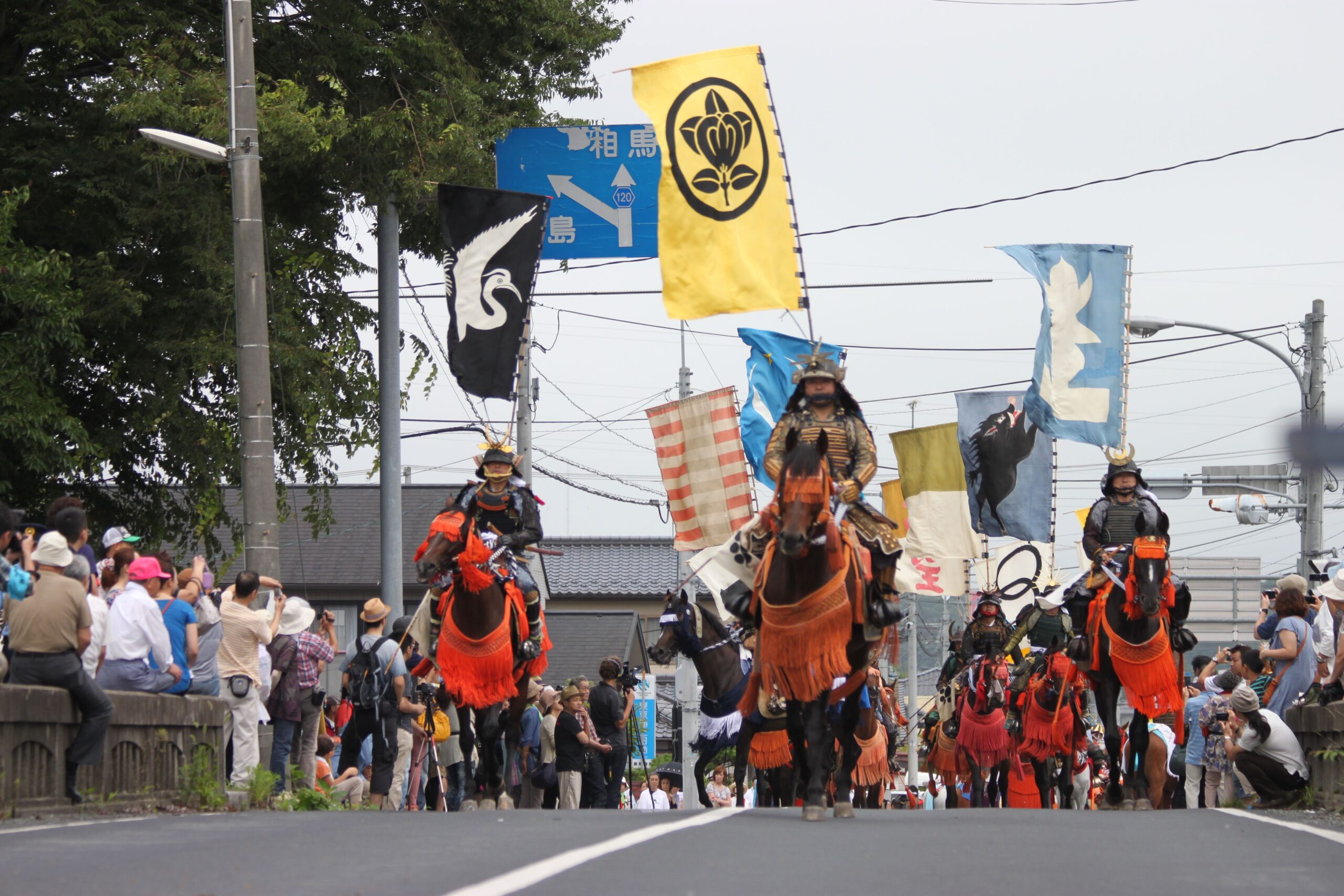 令和７年度相馬野馬追お行列列帳並びに協賛事業所一覧